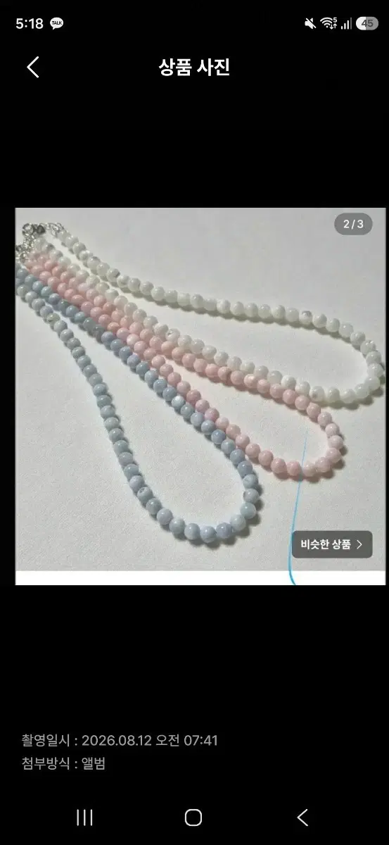 소라&핑크목걸이