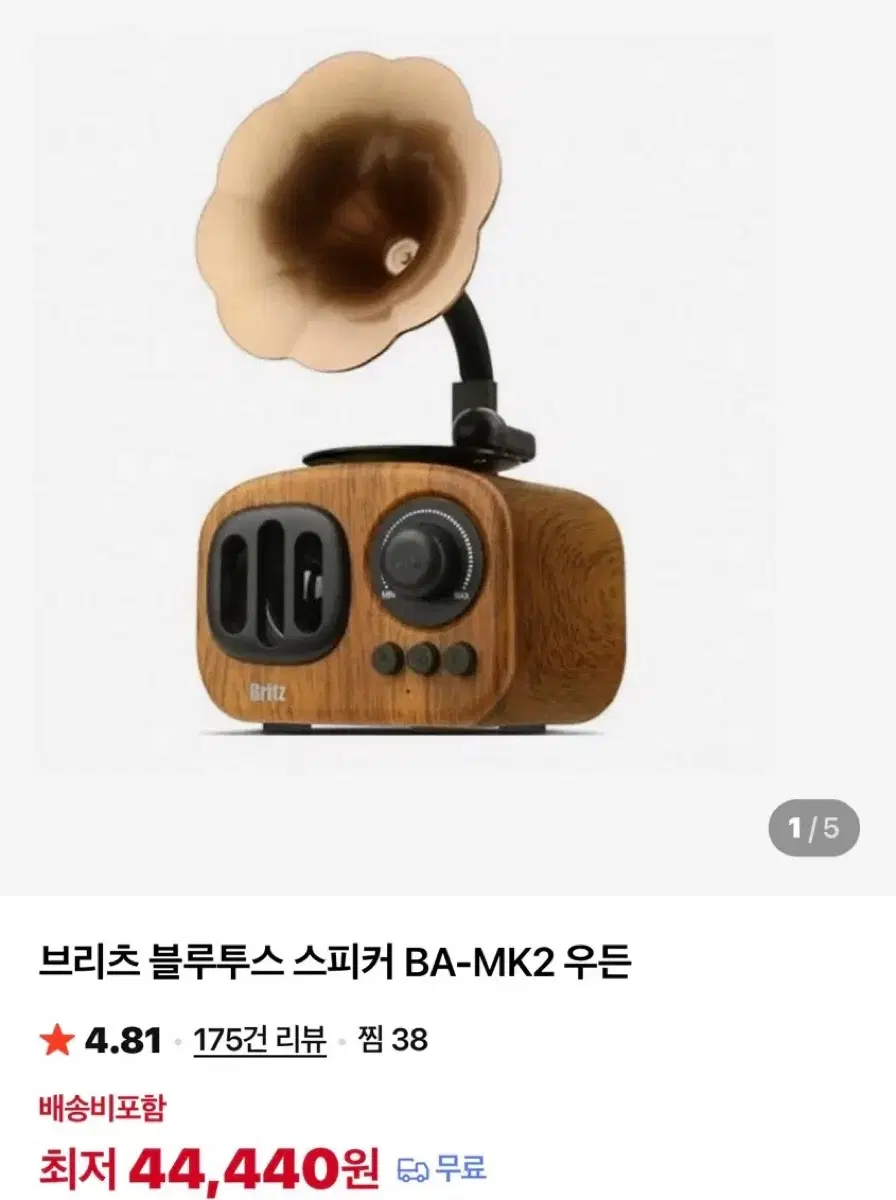 Britz 브리츠 블루투스 스피커 BA-MK2