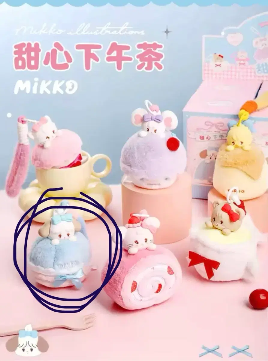 미코 수플레 인형