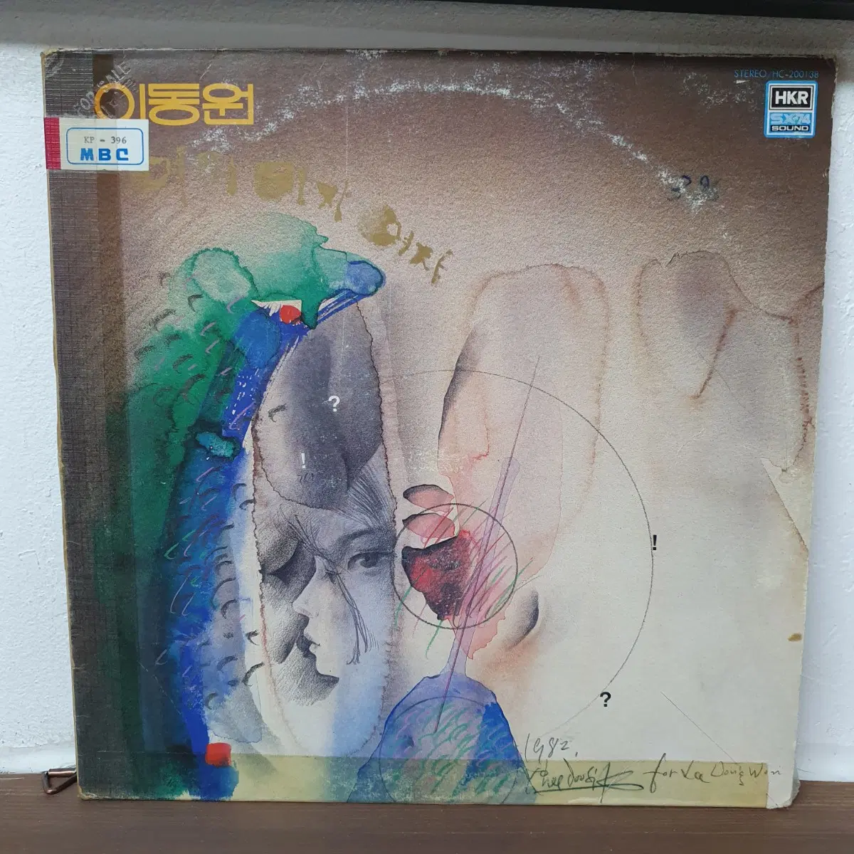 이동원 LP 1982 한국음반
