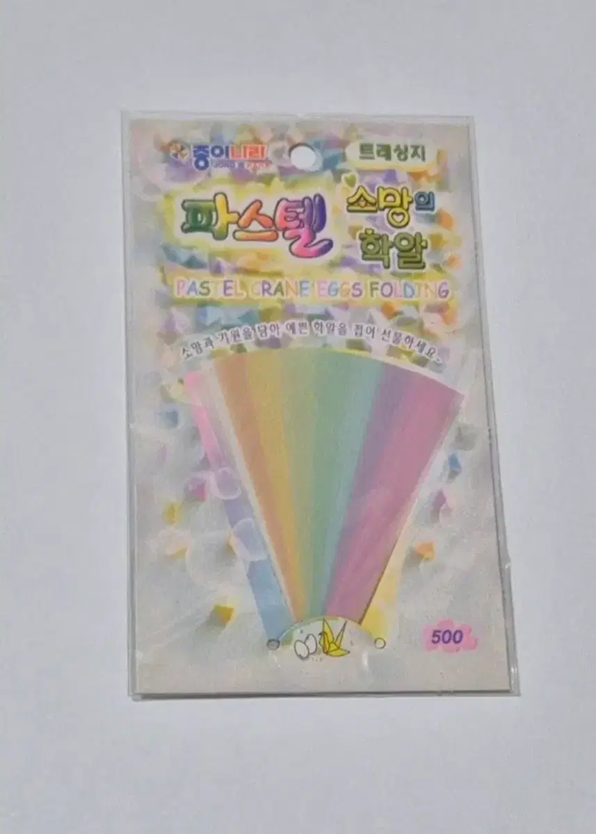 고전문구 트레싱지 학알접기