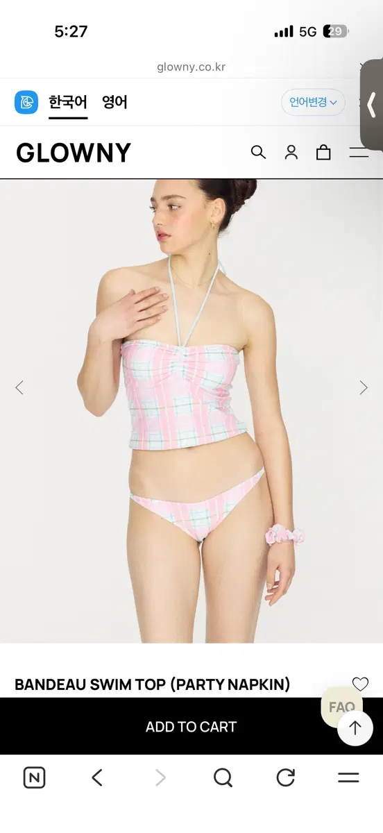 글로니 비키니  BANDEAU SWIM TOP
