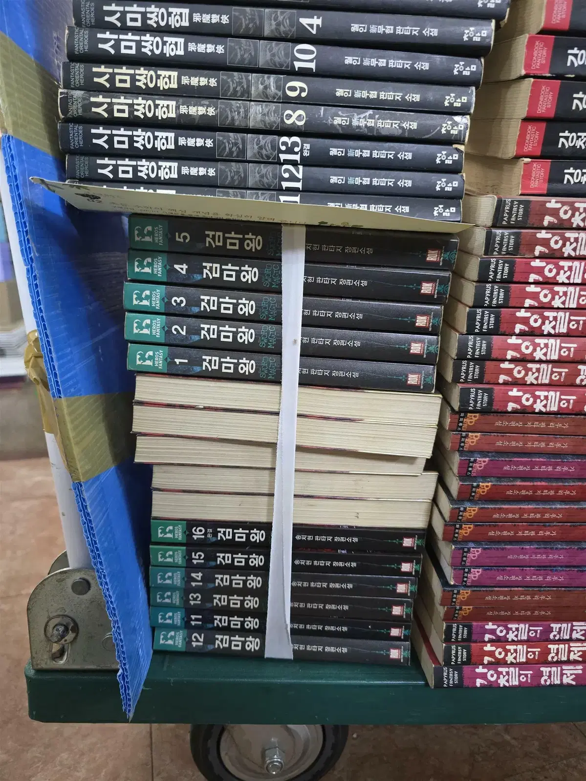 검마왕 로크미디어 1-16권(완결) 세트 소설책 중고책