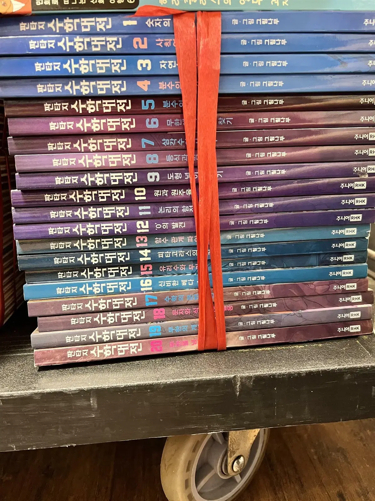 판타지 수학대전 주니어RHK 20권 세트 어린이만화 중고책