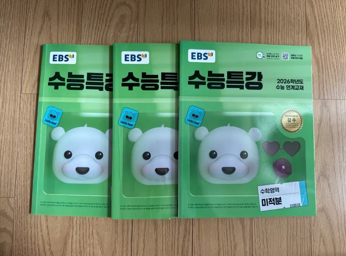 26수특 수학(수1+수2+미적분)