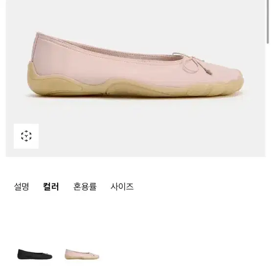 자라 스포티 발레리나 핑크 38사이즈