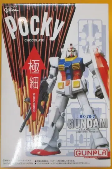 반다이 글리코 포키 초콜릿 & 건담 프라모델 1/144 RX-78-2 건담