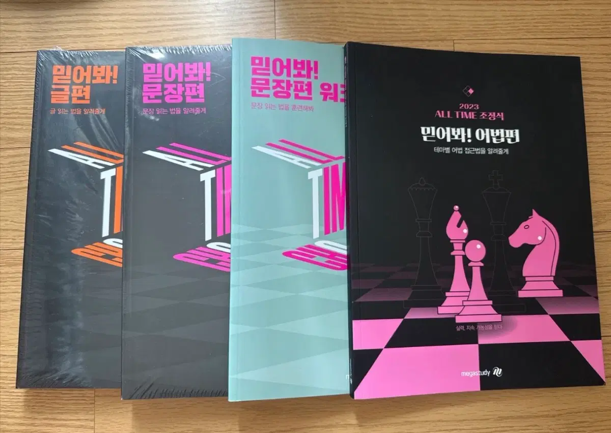 조정식믿어봐시리즈