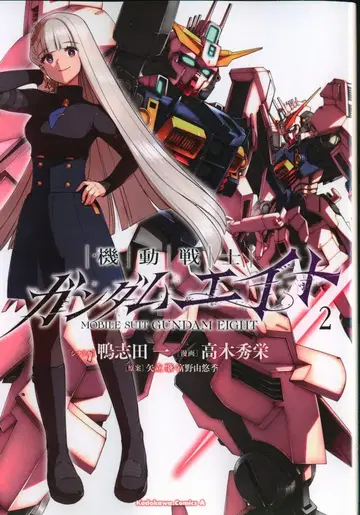KADOKAWA 카도카와 코믹스A 타카기 히데에 !!)기동전사 건담 에이트 2