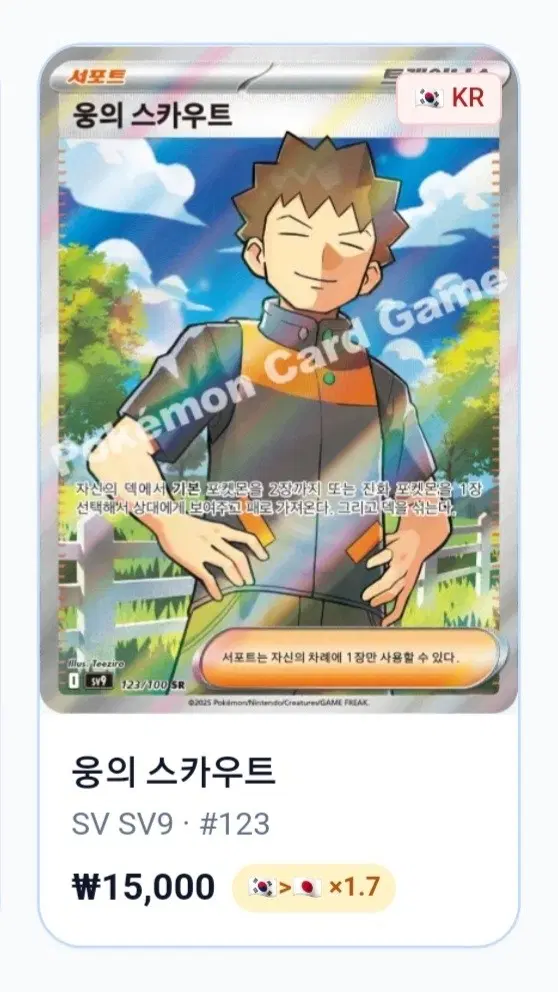포켓몬카드급처!!