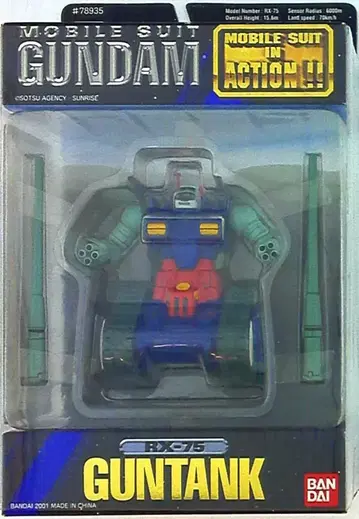 반다이 MS in ACTION!! RX-75 건탱크