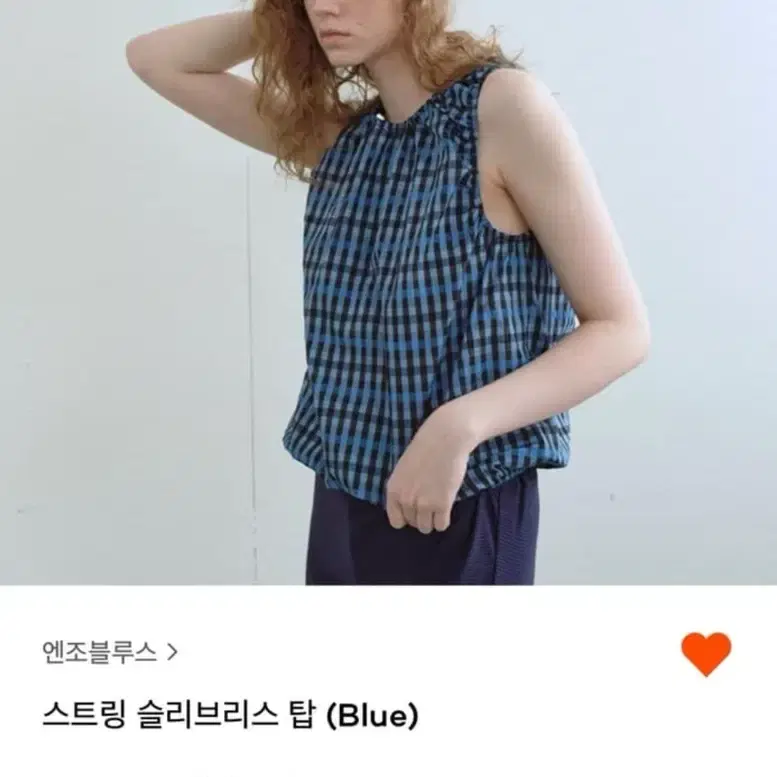 엔조블루스 스트링 슬리브리스 탑 (Blue)