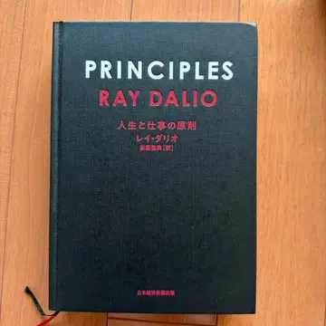 PRINCIPLES 인생과 업무의 원칙 레이 달리오