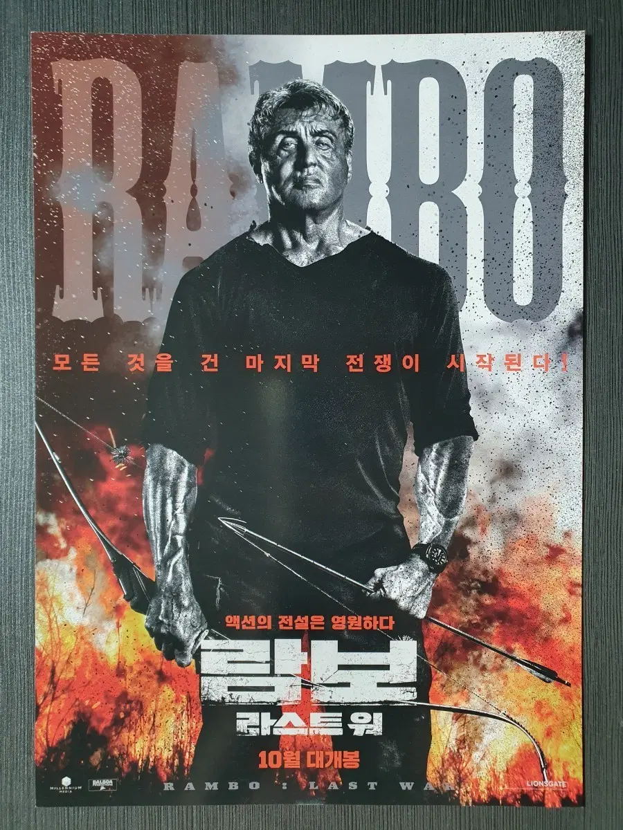 영화 람보: 라스트 워 전단지 팜플렛