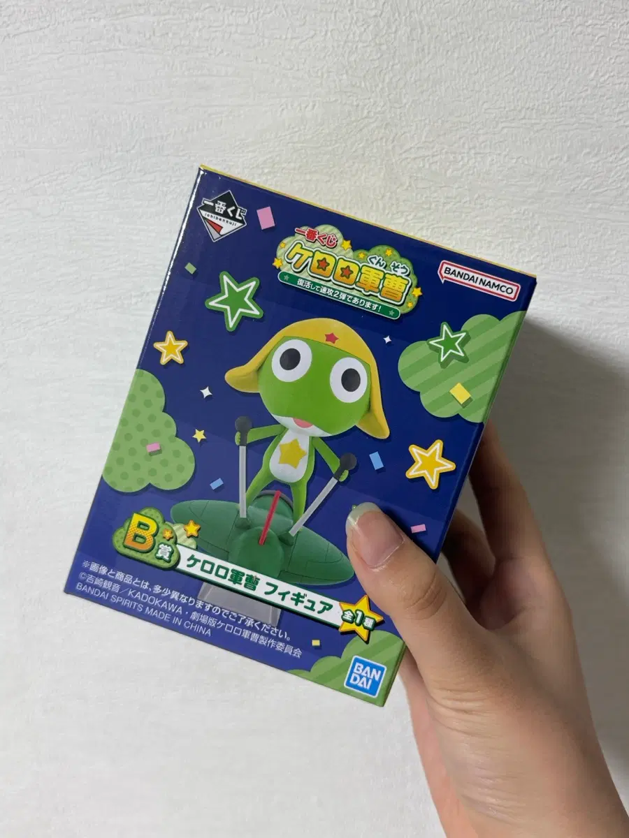 케로로 쿠지 b상 케로로