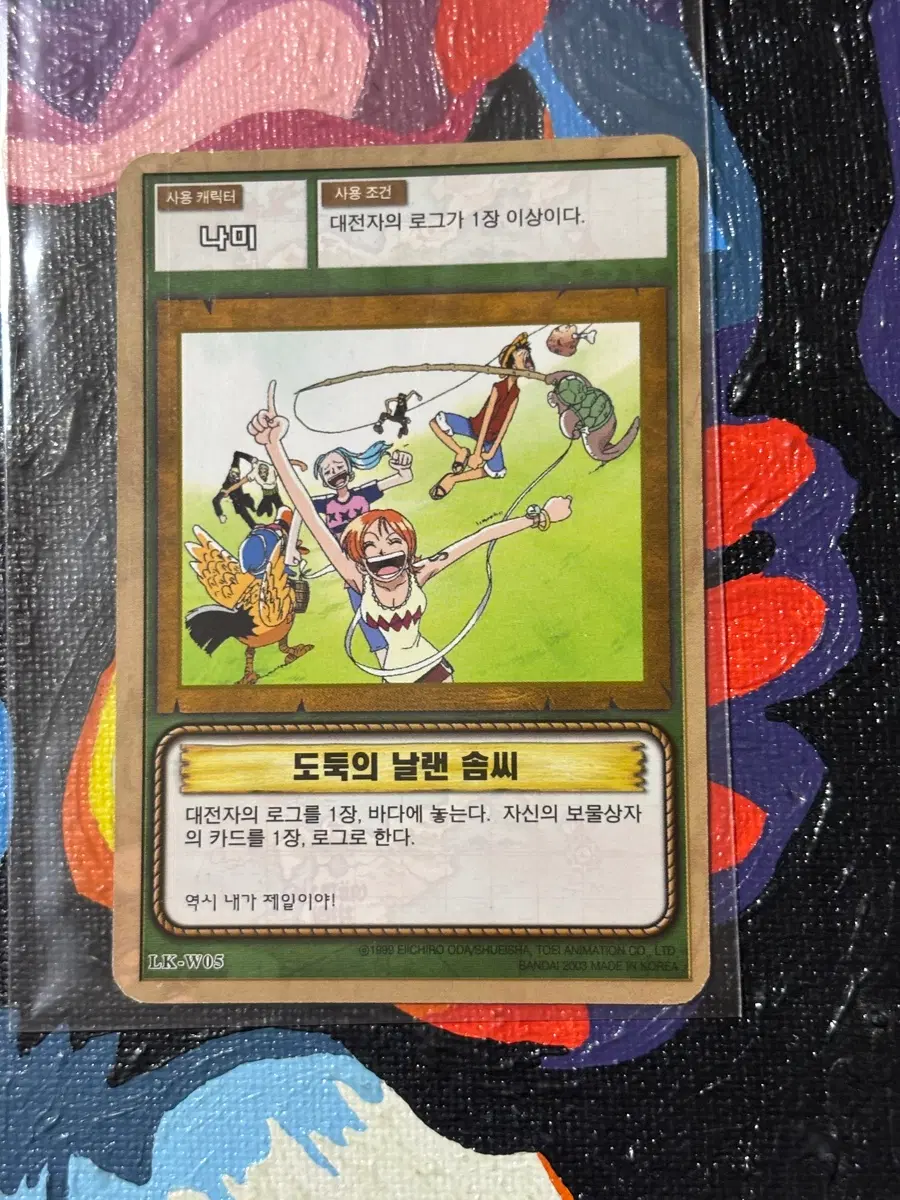 빈티지)고전) 나미 도둑의 날랜 솜씨 원피스 카드 인테리어 소품 꾸미기용 포장
