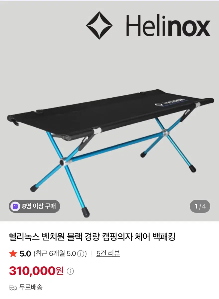 핼리녹스 벤치원