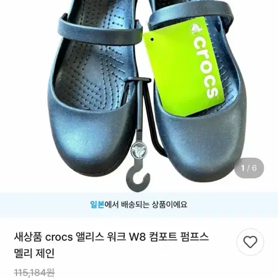 크록스 crocs 앨리스 워크 메리제인 w5