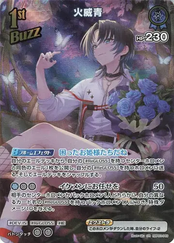 COVER 엘리트 스파크 hBP03-049 화위청 SR