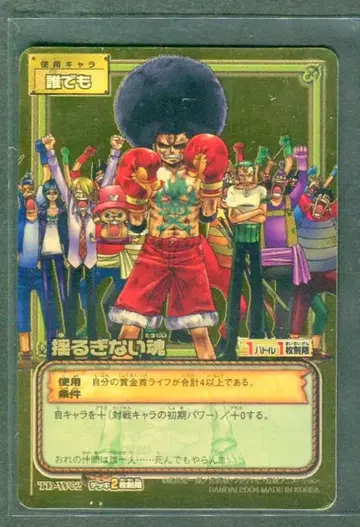 BANDAI 구) ONE PIECE 카드 게임 TD-W02 흔들리지 않는 영혼