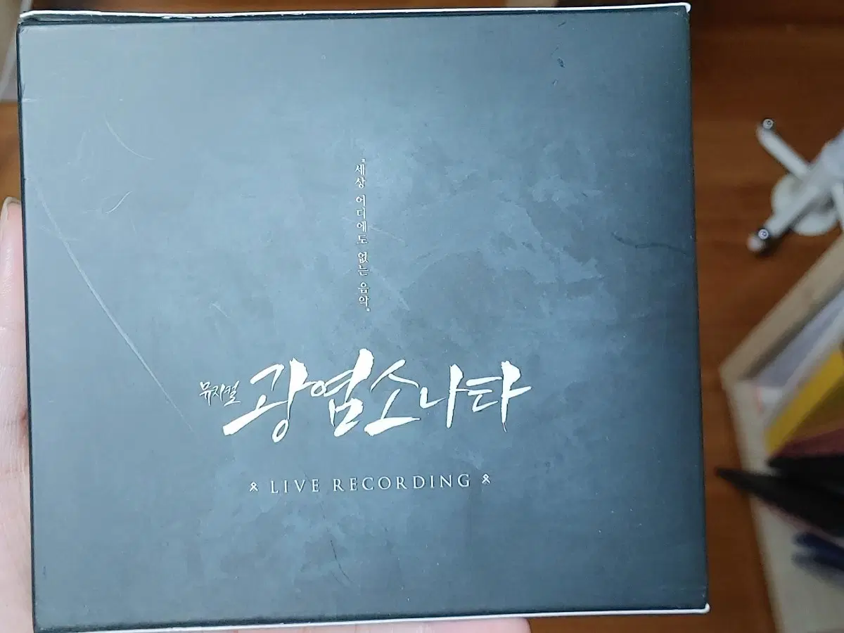 광염소나타 17 OST