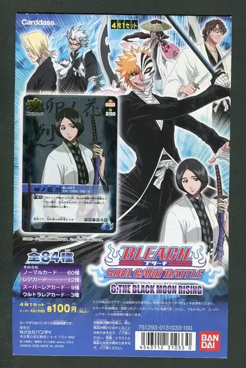 BANDAI BLEACH SOUL CARD BATTLE THE BLACK MOON RISING DP 대지 (부속물: 우노하나) 케이스 대지