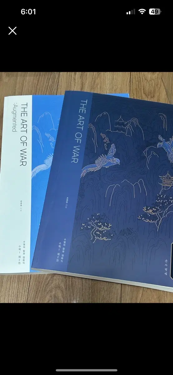 수학문제집
