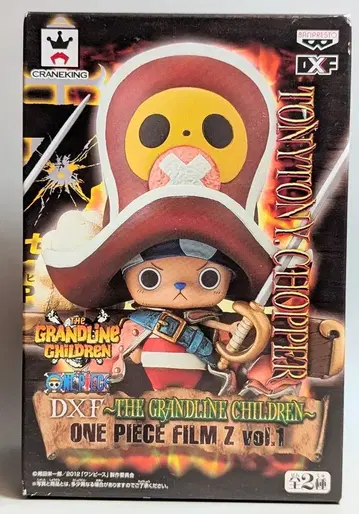 반프레스토 DXF THE GRANDLINE CHILDREN FILM Z vol.01 초파 1