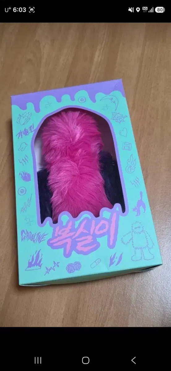 샤이니 키 오리지널 복실이 미개봉 양도