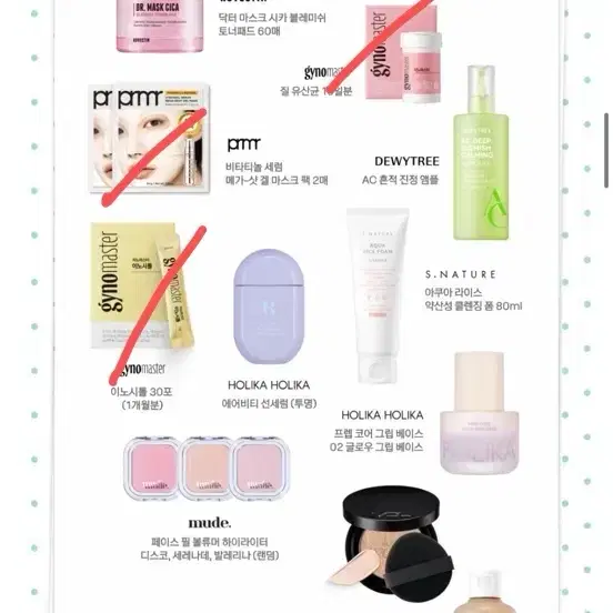 로즈하 뷰티박스 B