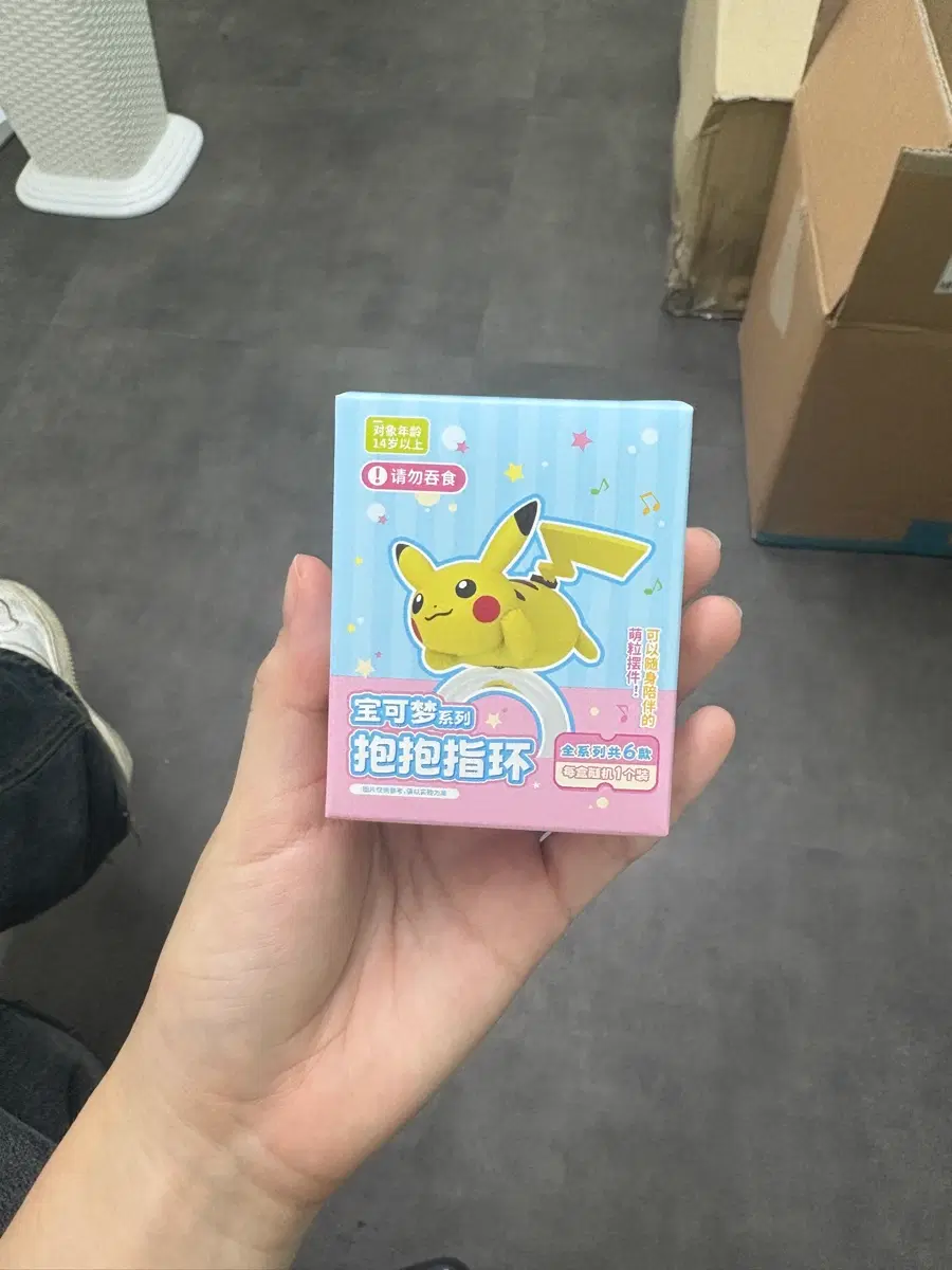 포켓몬스터 피카츄 피규어 반지 판매