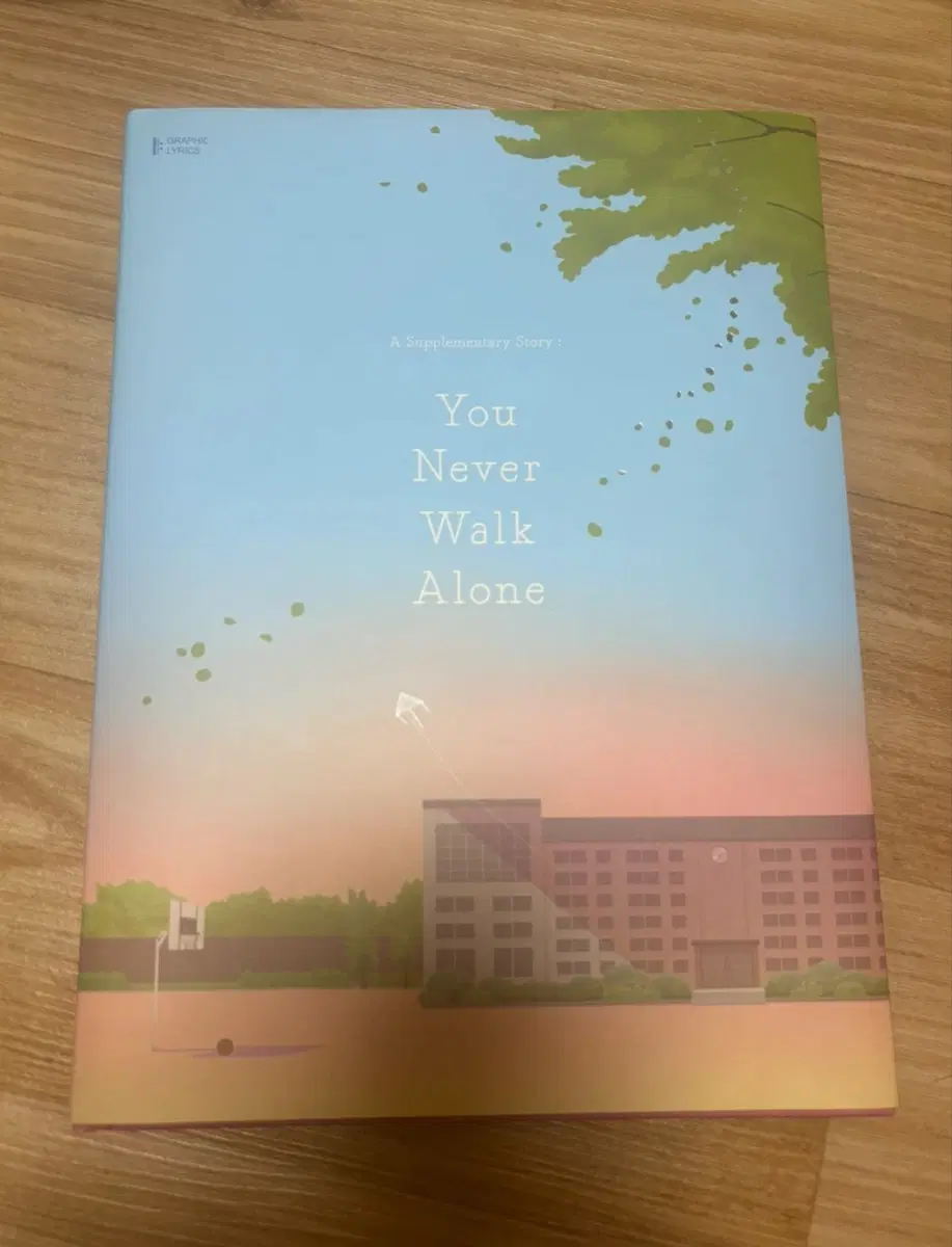 방탄 bts 그래픽 라이릭스 You Never Walk Alone