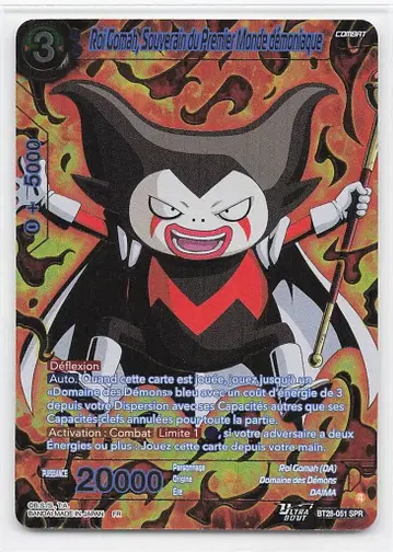 반다이 PRISMATIC CLASH BT28-051 [불] King Gomah SPR