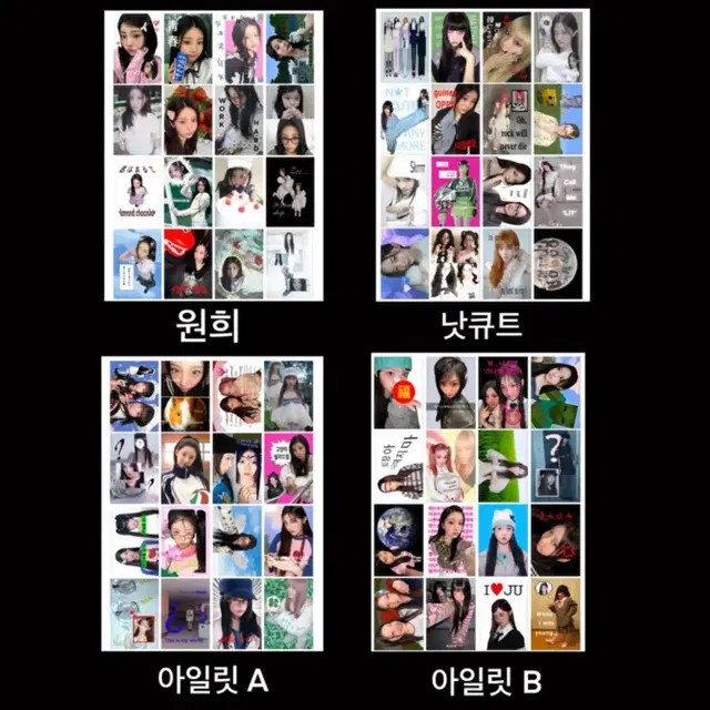 아일릿 프리쿠라 비공굿 통판 스티커 윤아 민주 모카 원희 이로하