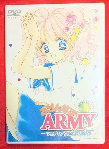 프린세스 ARMY