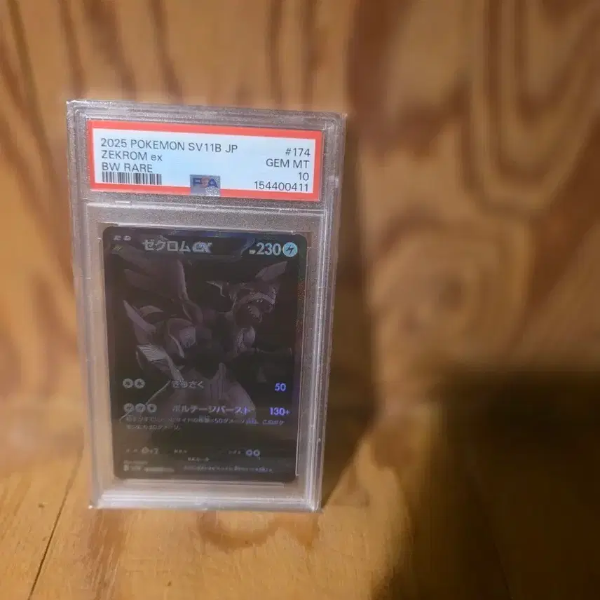 포켓몬 2025 포켓몬카드 제크로무 bwr 일판 PSA 10 사진 1