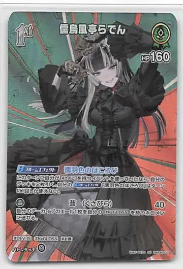 COVER 아야카 시바 밀리오 hBP06-033 유우후테이 라덴 SR