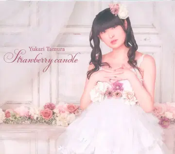 성우 CD 타무라 유카리 Strawberry candle