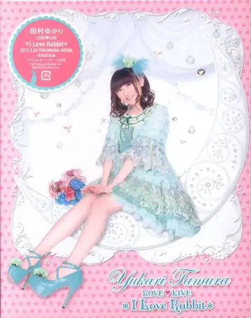 라이브 Blu-ray 타무라 유카리 초회)LOVE LIVE I Love Rabbit