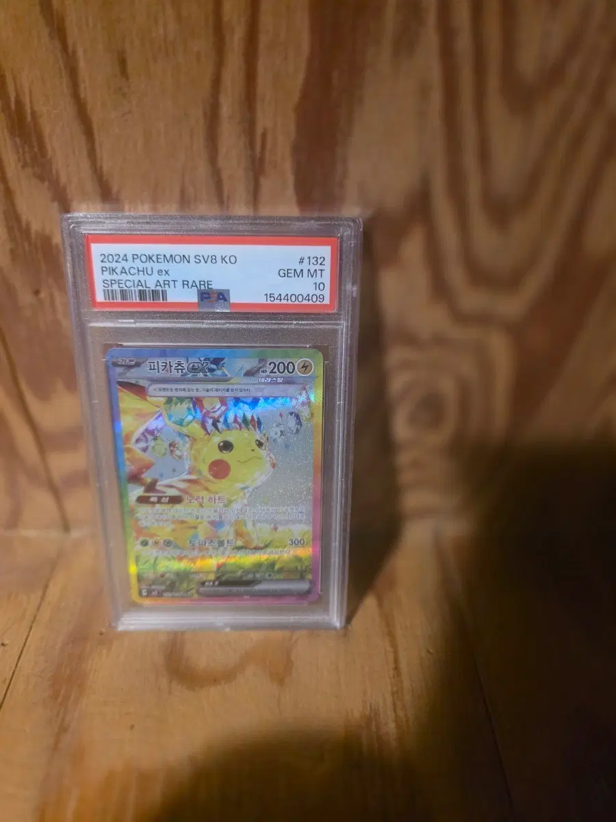 초전피카츄 sar  psa10