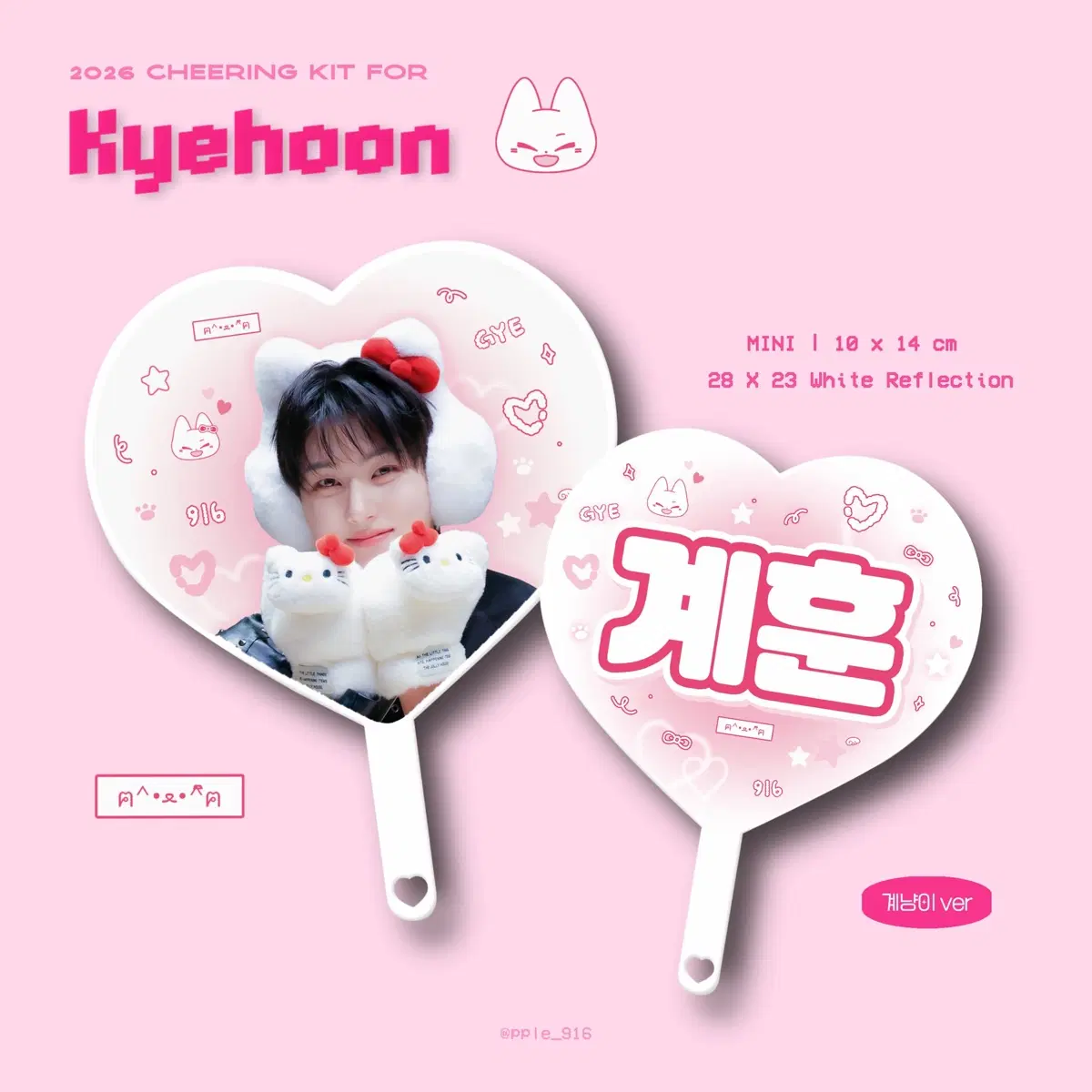 킥플립 계훈 우치와 양도