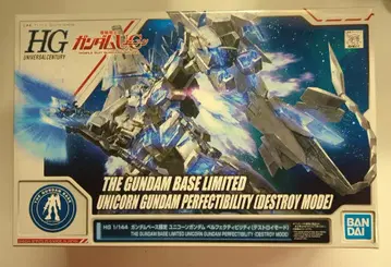 BANDAI SPIRITS HGUC 1/144 건담 베이스 한정판 반다이 스피리츠판 유니콘 건담 퍼펙트 빌리티 (디스트로이 모드)