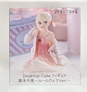 다이토 Desktop Cute 피규어 리코리스 코일 니시키기 치사토 룸웨어 ver.
