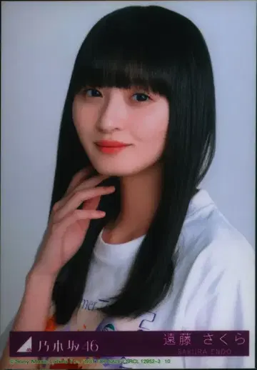 노기자카46 치트데이 초회 한정판 엔도 사쿠라 봉입 혜택 브로마이드 요리