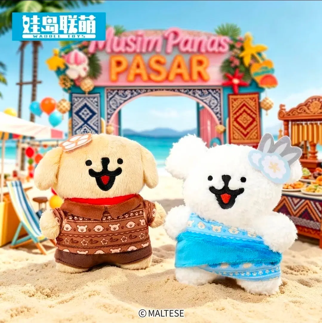 예판 몰티즈 리트리버 인형 키링 몰티즈 버전