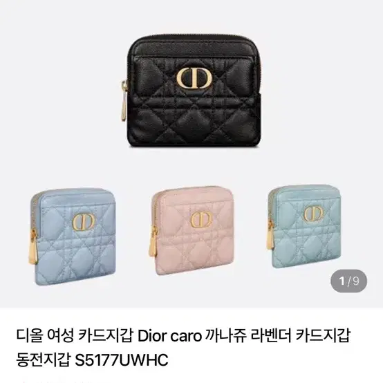 디올 카로 라벤더 지갑 서플 까나쥬 카프스킨