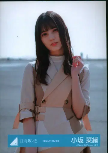 히나타자카46 와타나베 미호 졸업 세레모니 코사카 나오 [보쿠난카] MV 의상 츄