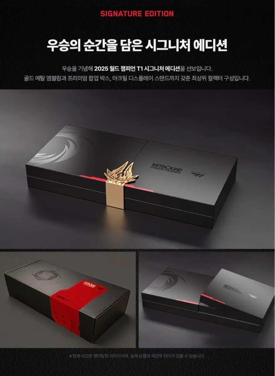 리프트바운드 T1 시그니쳐 에디션 삽니다.