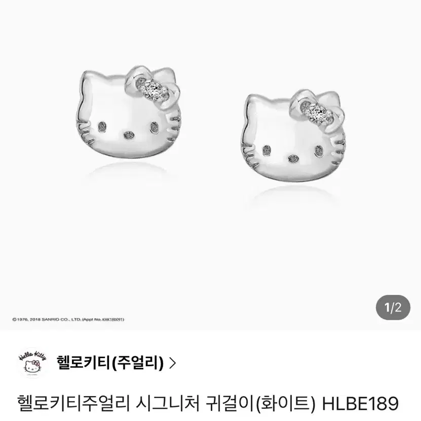 헬로키티 귀걸이