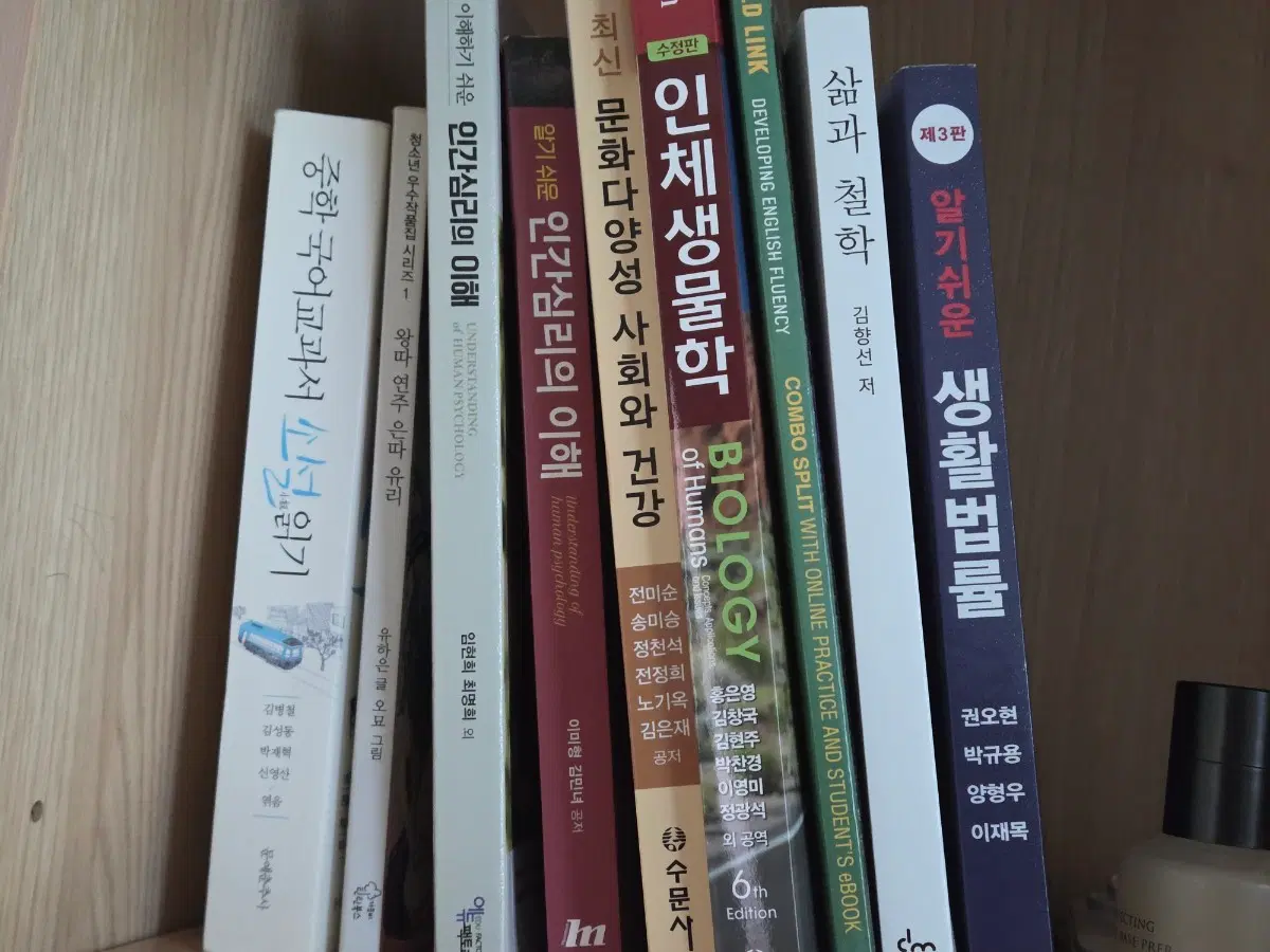 대학교 교양 교재) 문화다양성 사회와 건강/삶과 철학/생활법률